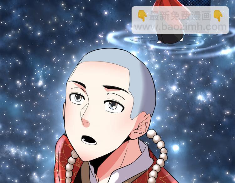 我修的可能是假仙 - 第121話 道心試煉（限免）(1/2) - 2