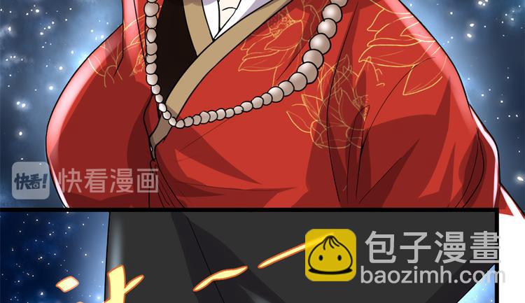 我修的可能是假仙 - 第121話 道心試煉（限免）(1/2) - 3