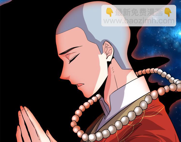 我修的可能是假仙 - 第121話 道心試煉（限免）(1/2) - 6