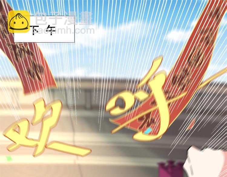 我修的可能是假仙 - 第121話 道心試煉（限免）(1/2) - 4