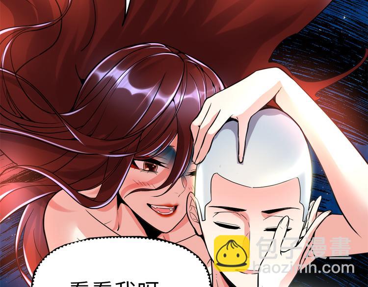 我修的可能是假仙 - 第121話 道心試煉（限免）(1/2) - 8