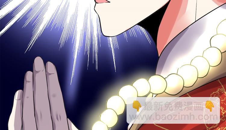 我修的可能是假仙 - 第121話 道心試煉（限免）(1/2) - 7