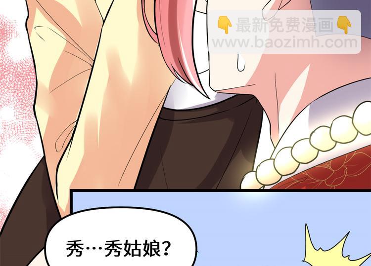 我修的可能是假仙 - 第121話 道心試煉（限免）(2/2) - 5