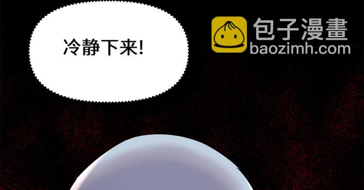 我修的可能是假仙 - 第121話 道心試煉（限免）(2/2) - 1