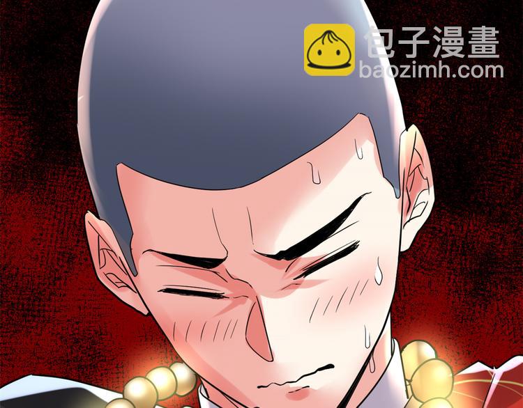 我修的可能是假仙 - 第121話 道心試煉（限免）(2/2) - 2