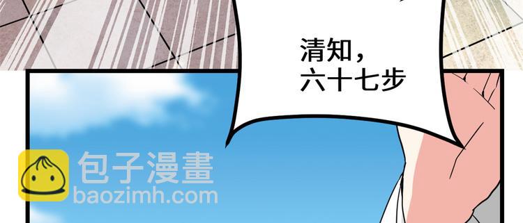 我修的可能是假仙 - 第121話 道心試煉（限免）(2/2) - 3