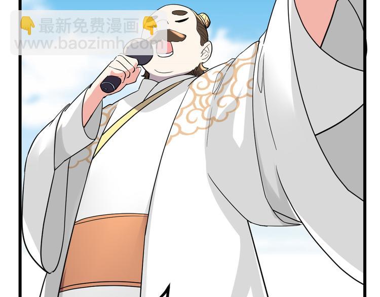 我修的可能是假仙 - 第121話 道心試煉（限免）(2/2) - 4