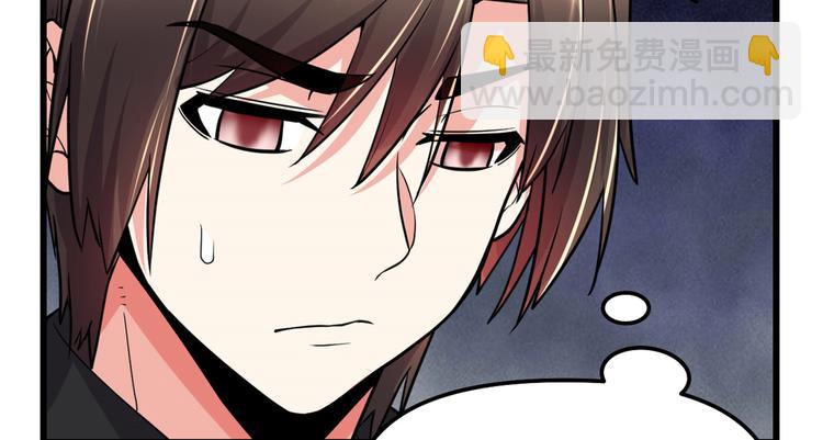 我修的可能是假仙 - 第121話 道心試煉（限免）(2/2) - 5