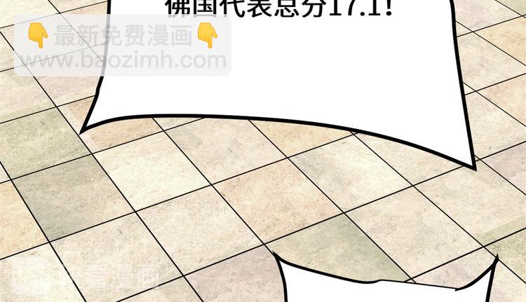 我修的可能是假仙 - 第121話 道心試煉（限免）(2/2) - 3