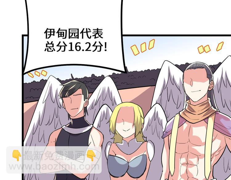 我修的可能是假仙 - 第121話 道心試煉（限免）(2/2) - 6