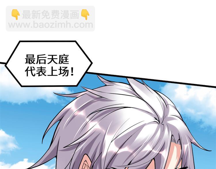 我修的可能是假仙 - 第121話 道心試煉（限免）(2/2) - 2