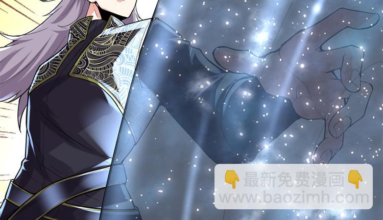 我修的可能是假仙 - 第121話 道心試煉（限免）(2/2) - 5