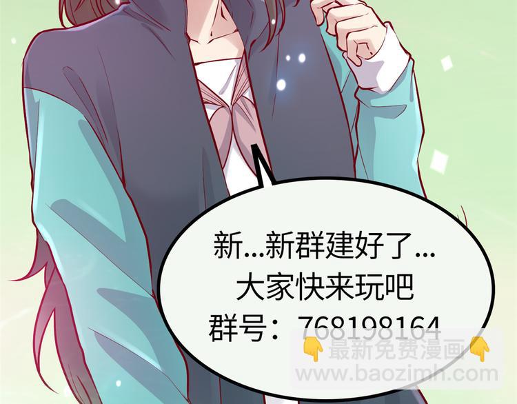 我修的可能是假仙 - 第121話 道心試煉（限免）(2/2) - 3