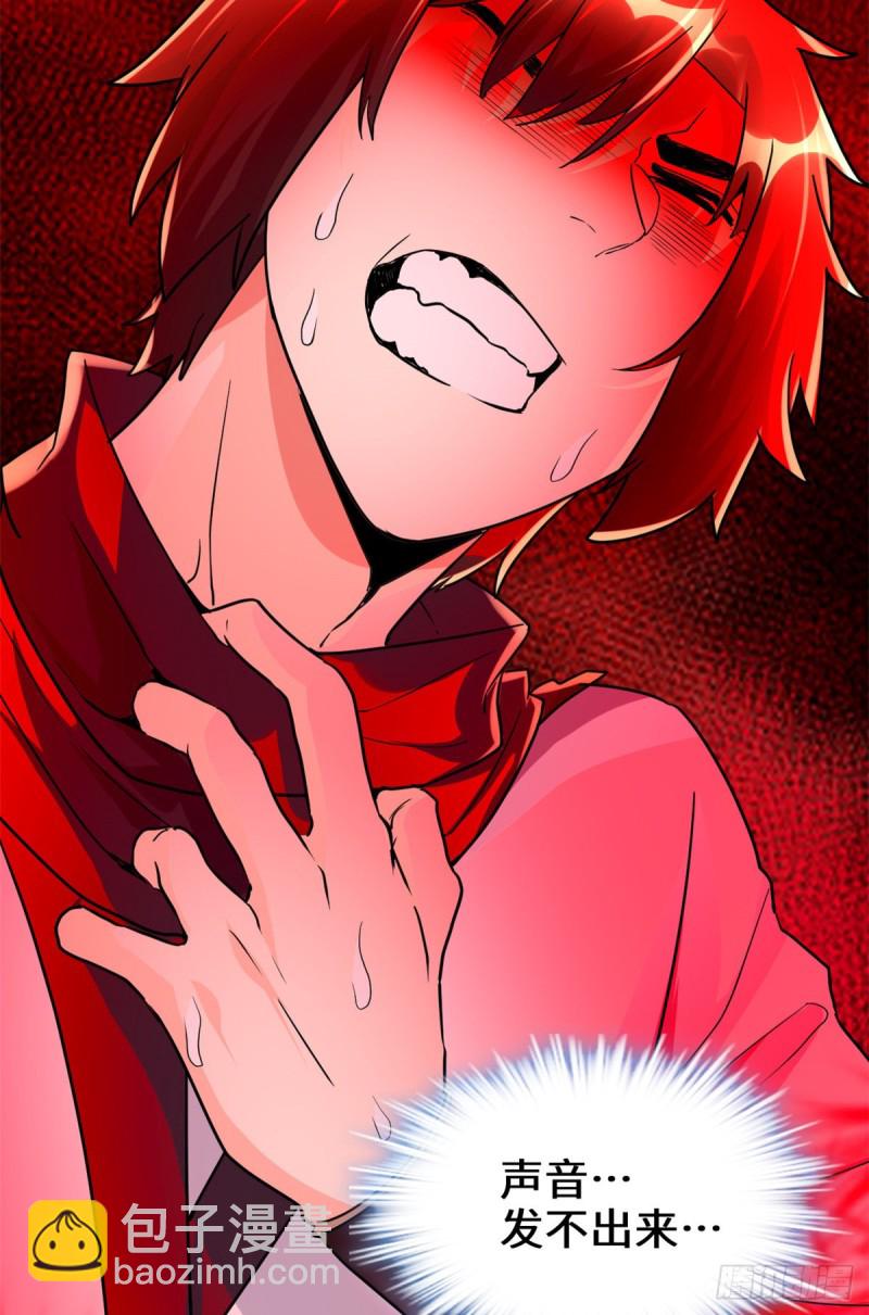 我修的可能是假仙 - 第123話  出乎意料的安林 - 2