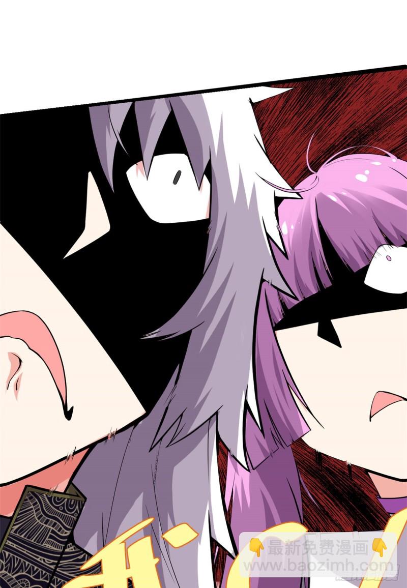 我修的可能是假仙 - 第123話  出乎意料的安林 - 5