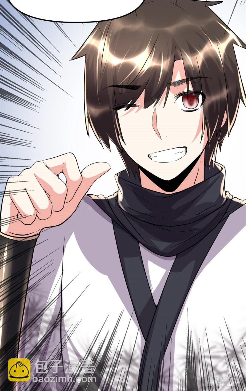 我修的可能是假仙 - 第123話  出乎意料的安林 - 1