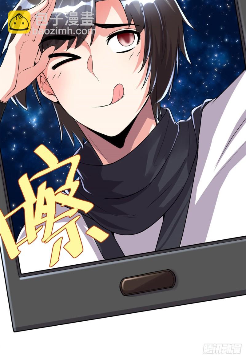 我修的可能是假仙 - 第123話  出乎意料的安林 - 2