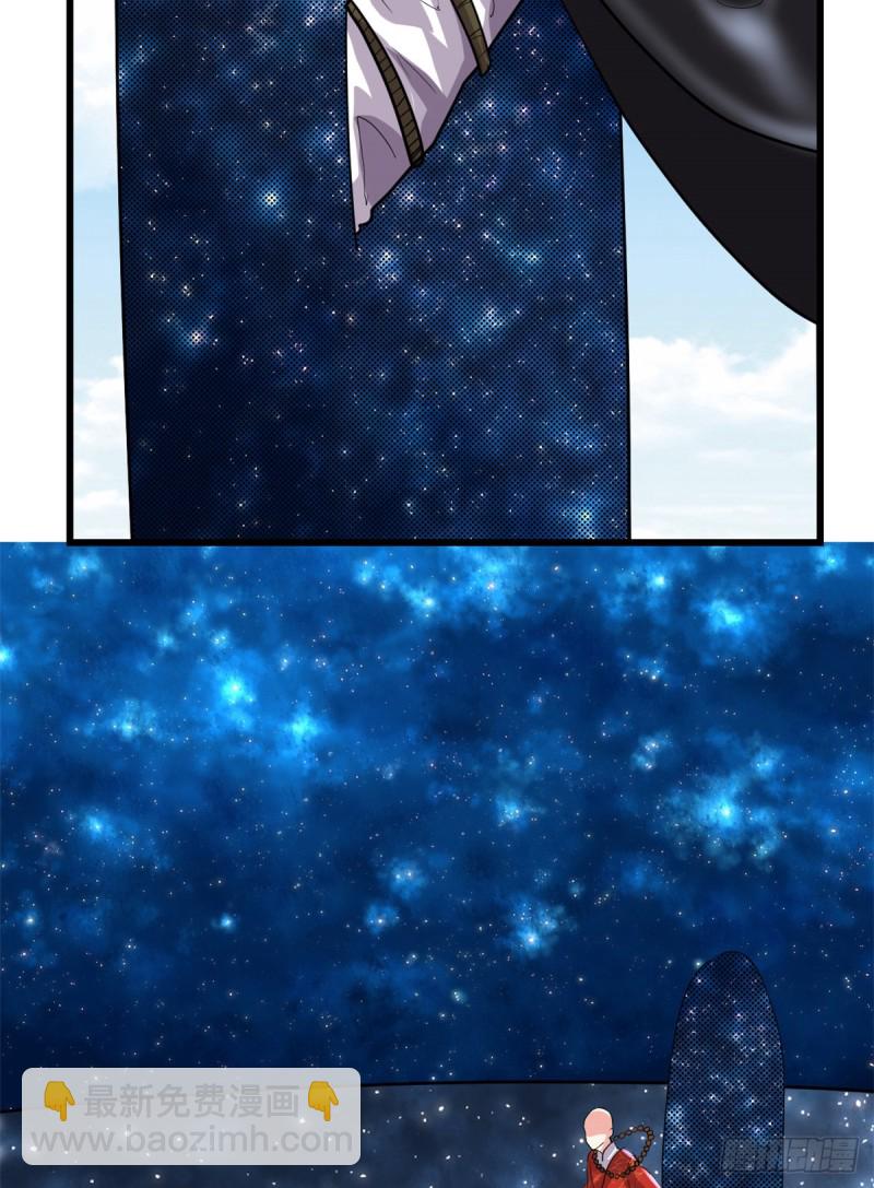 我修的可能是假仙 - 第125話 又燒錢了 - 2