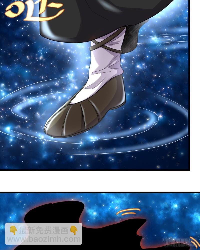 我修的可能是假仙 - 第125話 又燒錢了 - 4