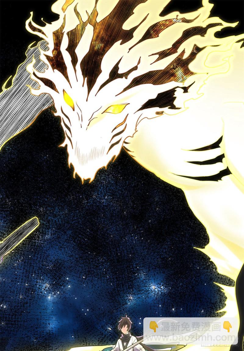 我修的可能是假仙 - 第125話 又燒錢了 - 2