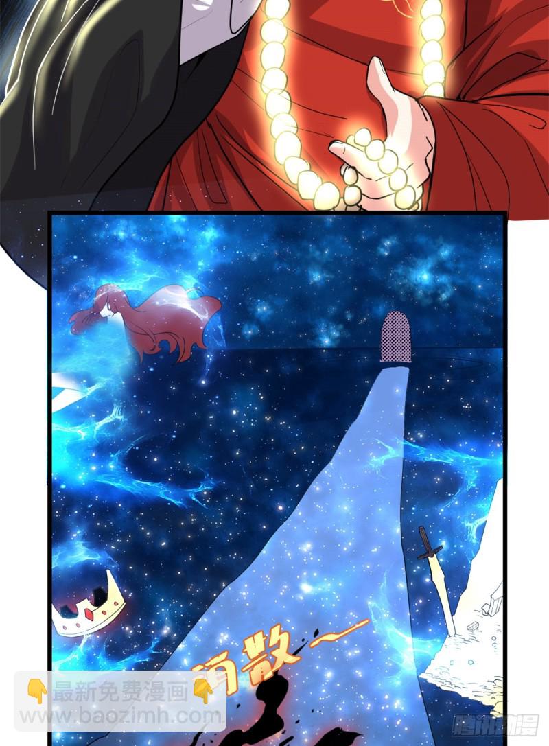 我修的可能是假仙 - 第125話 又燒錢了 - 7