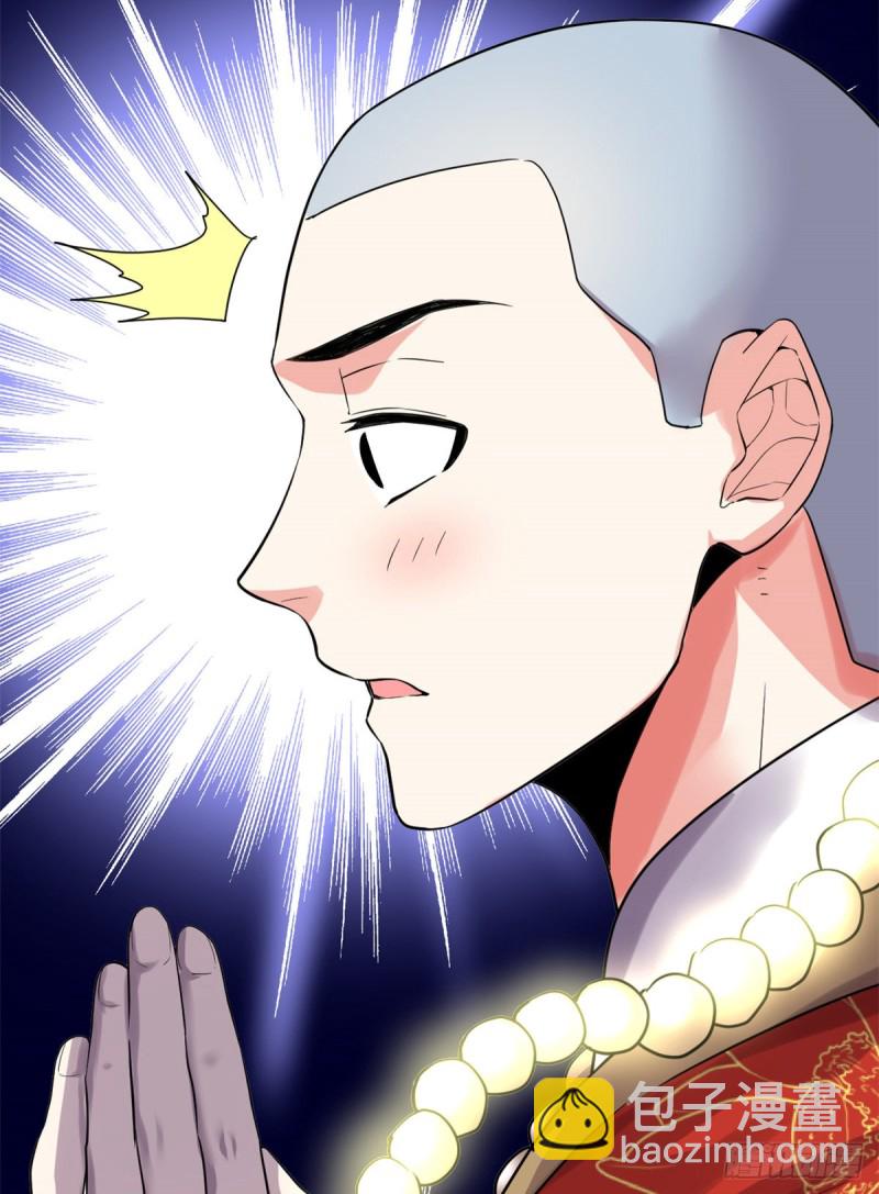 我修的可能是假仙 - 第125話 又燒錢了 - 2