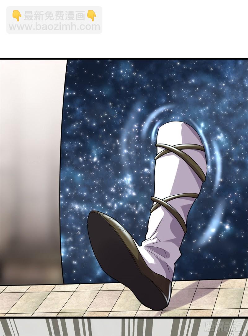 我修的可能是假仙 - 第125話 又燒錢了 - 7