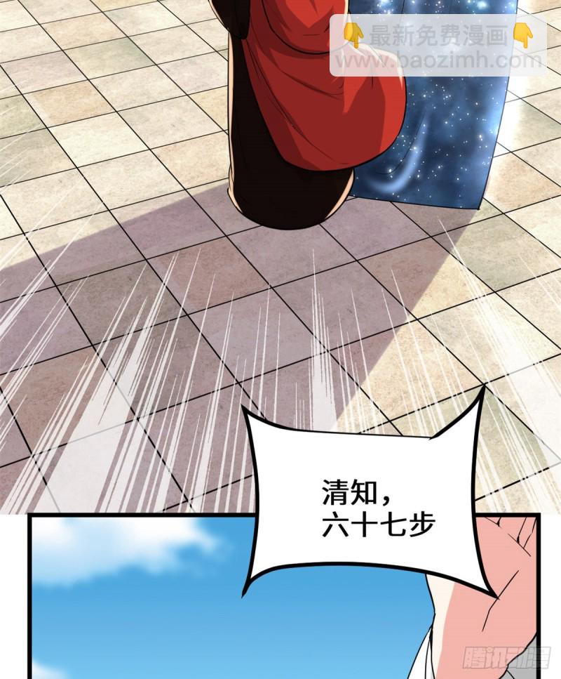 我修的可能是假仙 - 第125話 又燒錢了 - 2