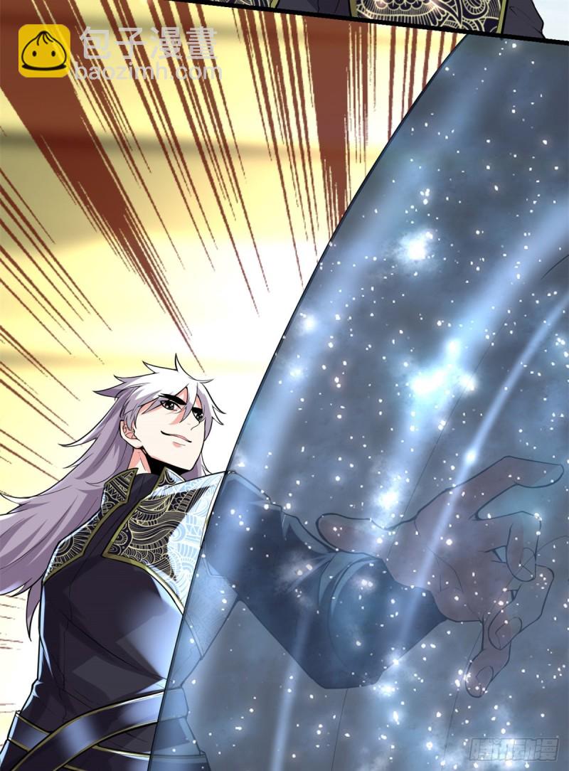 我修的可能是假仙 - 第125話 又燒錢了 - 5