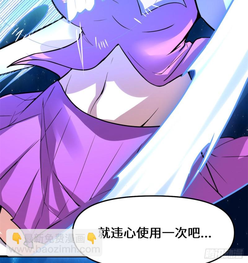 我修的可能是假仙 - 第125話 又燒錢了 - 1