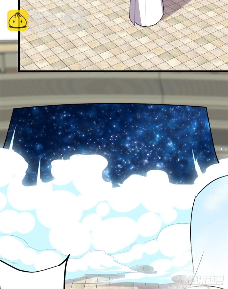 我修的可能是假仙 - 第125話 又燒錢了 - 6