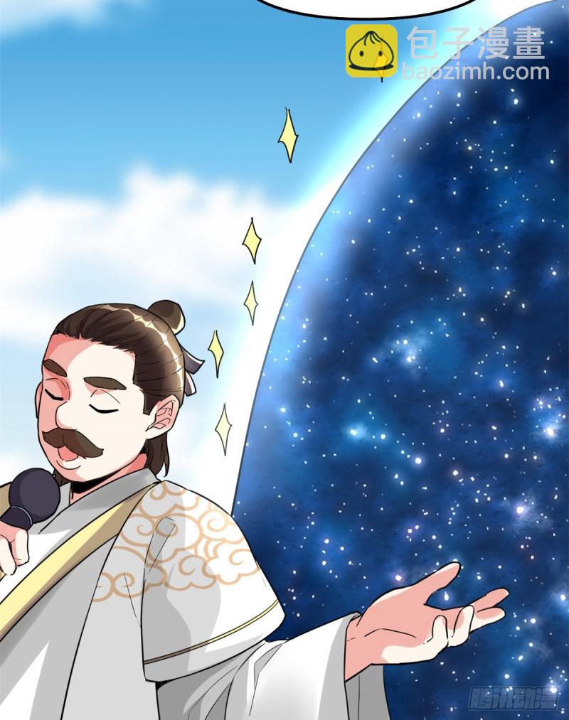 我修的可能是假仙 - 第125話 又燒錢了 - 2