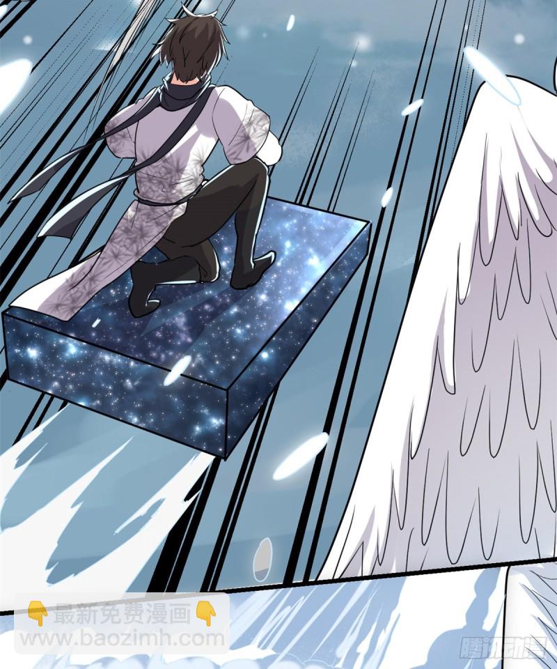 我修的可能是假仙 - 第127話  謹慎爲妙(1/2) - 3