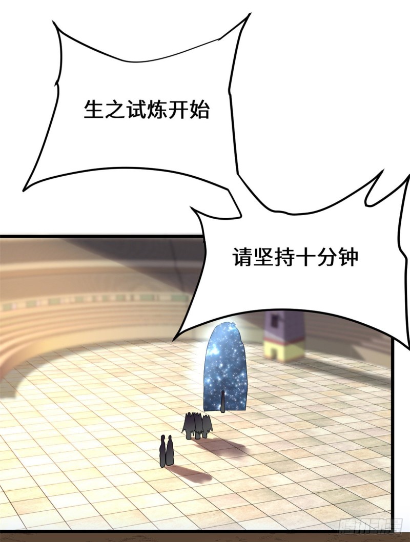 我修的可能是假仙 - 第127話  謹慎爲妙(1/2) - 2