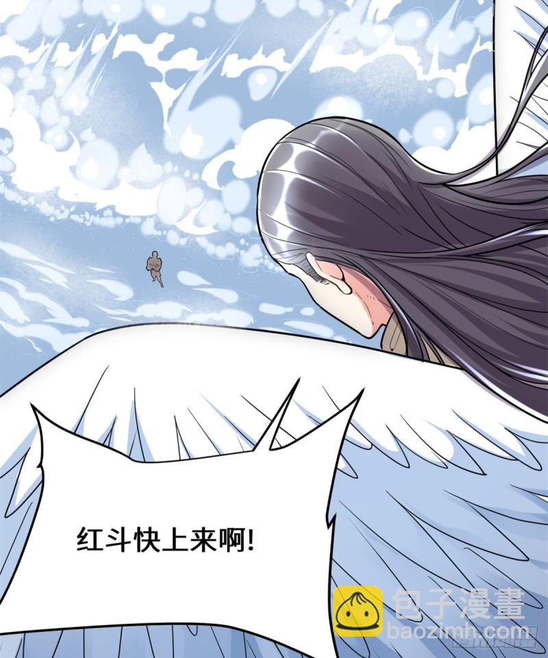 我修的可能是假仙 - 第127話  謹慎爲妙(1/2) - 4