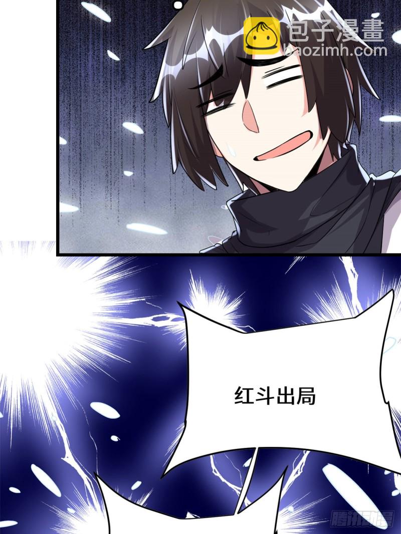 我修的可能是假仙 - 第127話  謹慎爲妙(1/2) - 1