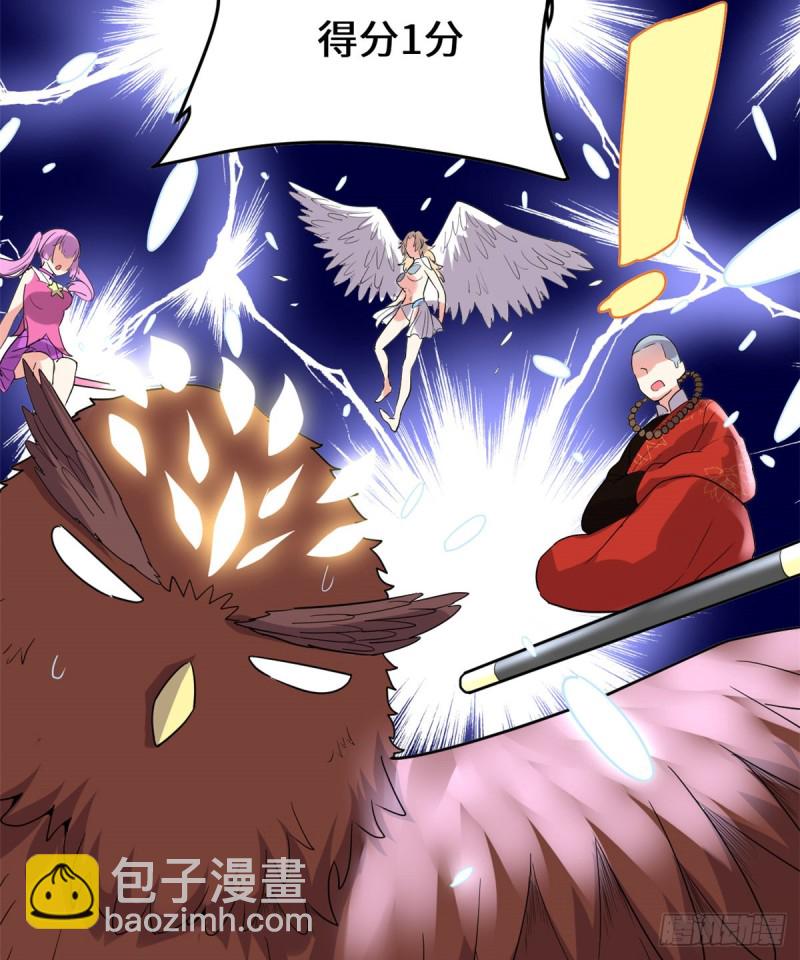 我修的可能是假仙 - 第127話  謹慎爲妙(1/2) - 2