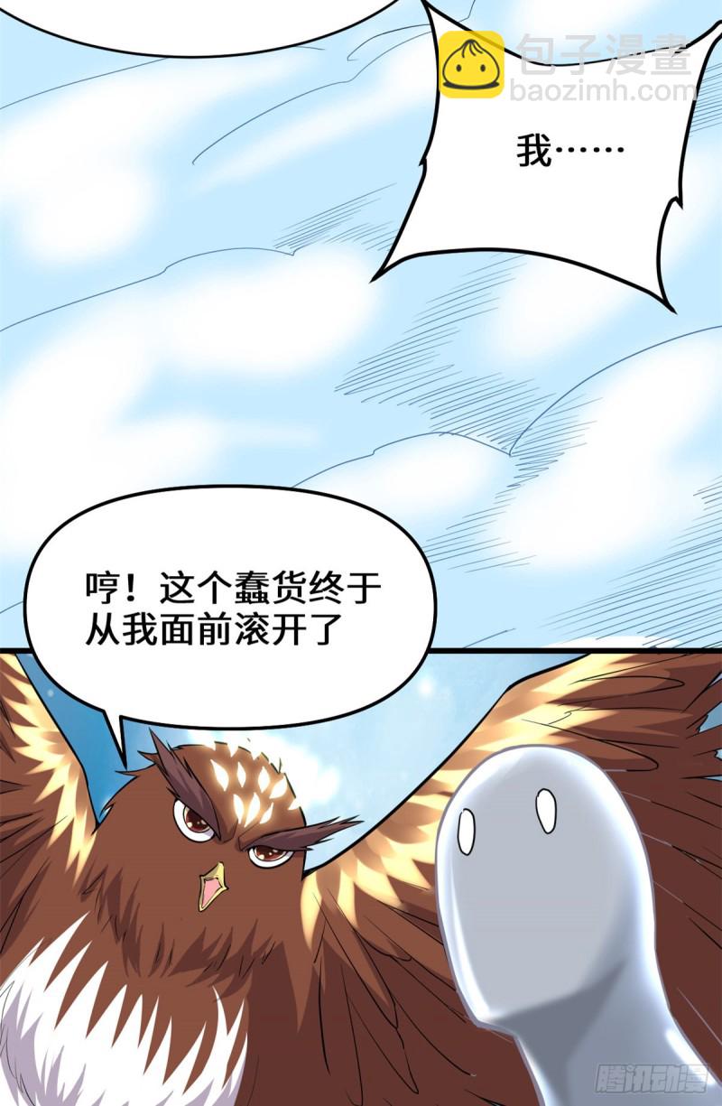 我修的可能是假仙 - 第127話  謹慎爲妙(1/2) - 8