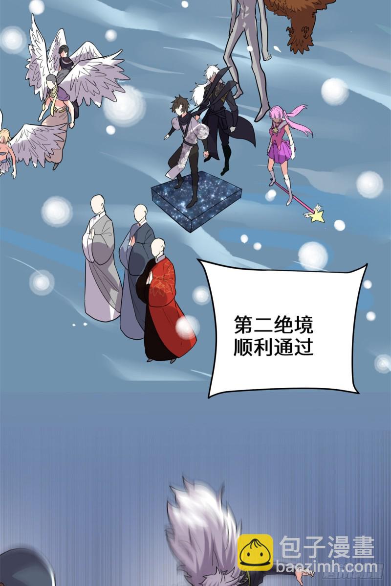 我修的可能是假仙 - 第127話  謹慎爲妙(1/2) - 2