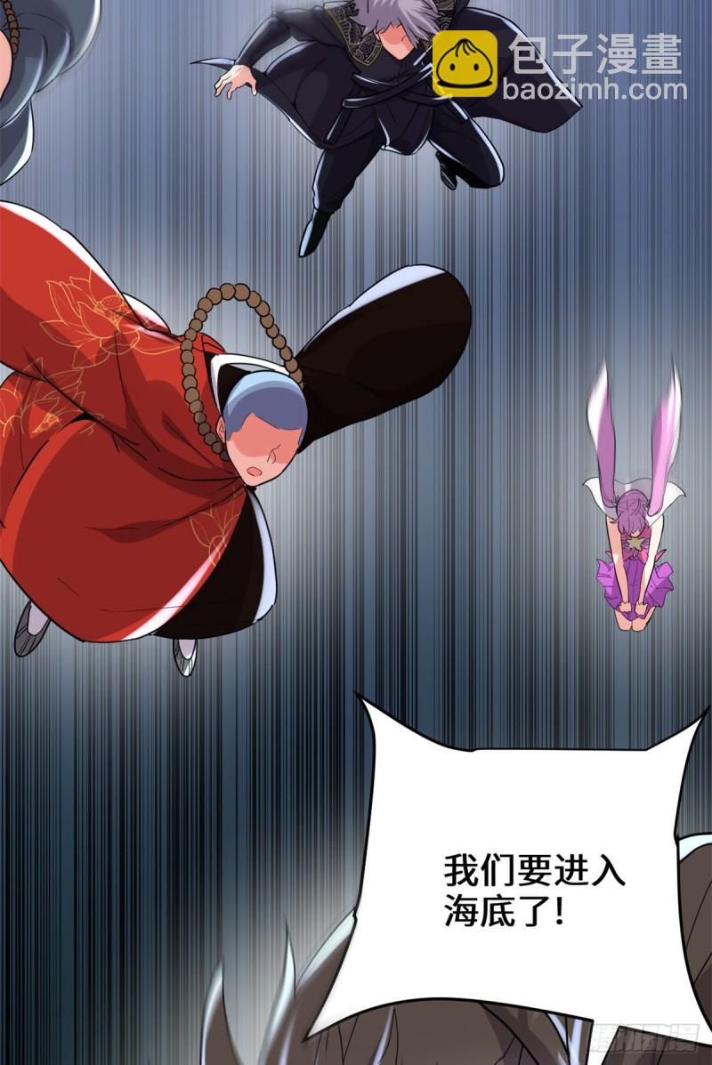 我修的可能是假仙 - 第127話  謹慎爲妙(1/2) - 3