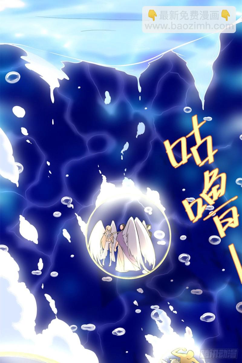 我修的可能是假仙 - 第127話  謹慎爲妙(1/2) - 1