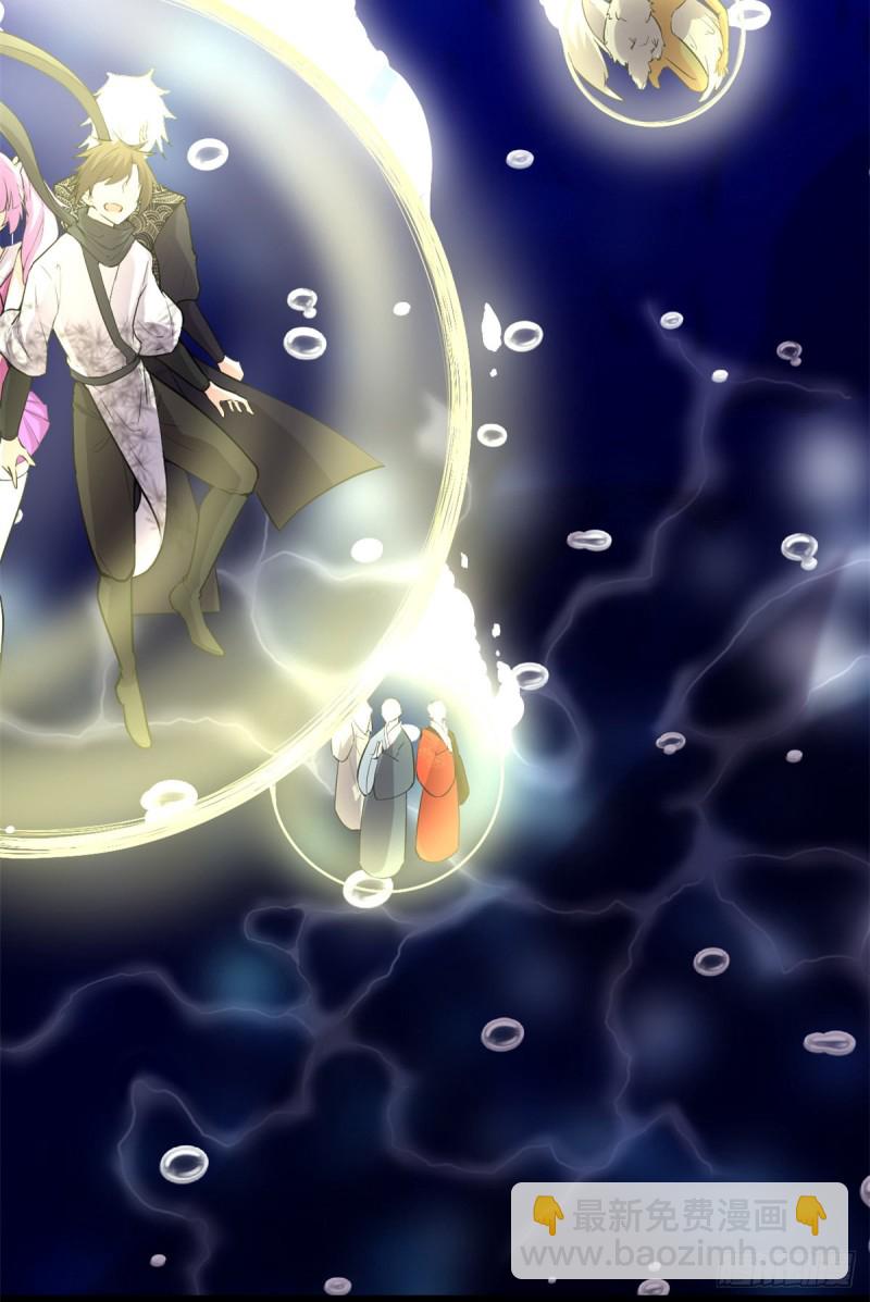 我修的可能是假仙 - 第127話  謹慎爲妙(1/2) - 2