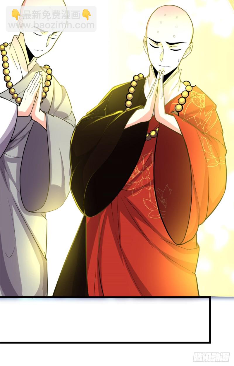 我修的可能是假仙 - 第127話  謹慎爲妙(2/2) - 4