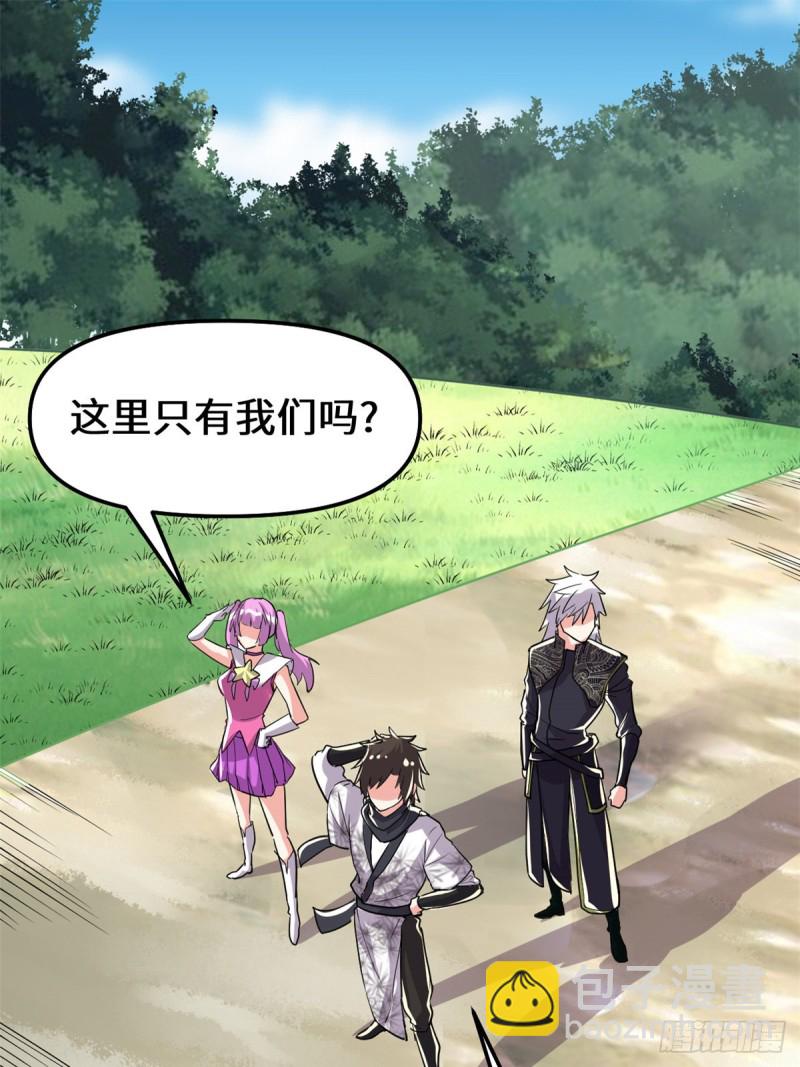 我修的可能是假仙 - 第129話 聖盃爭奪戰 - 5