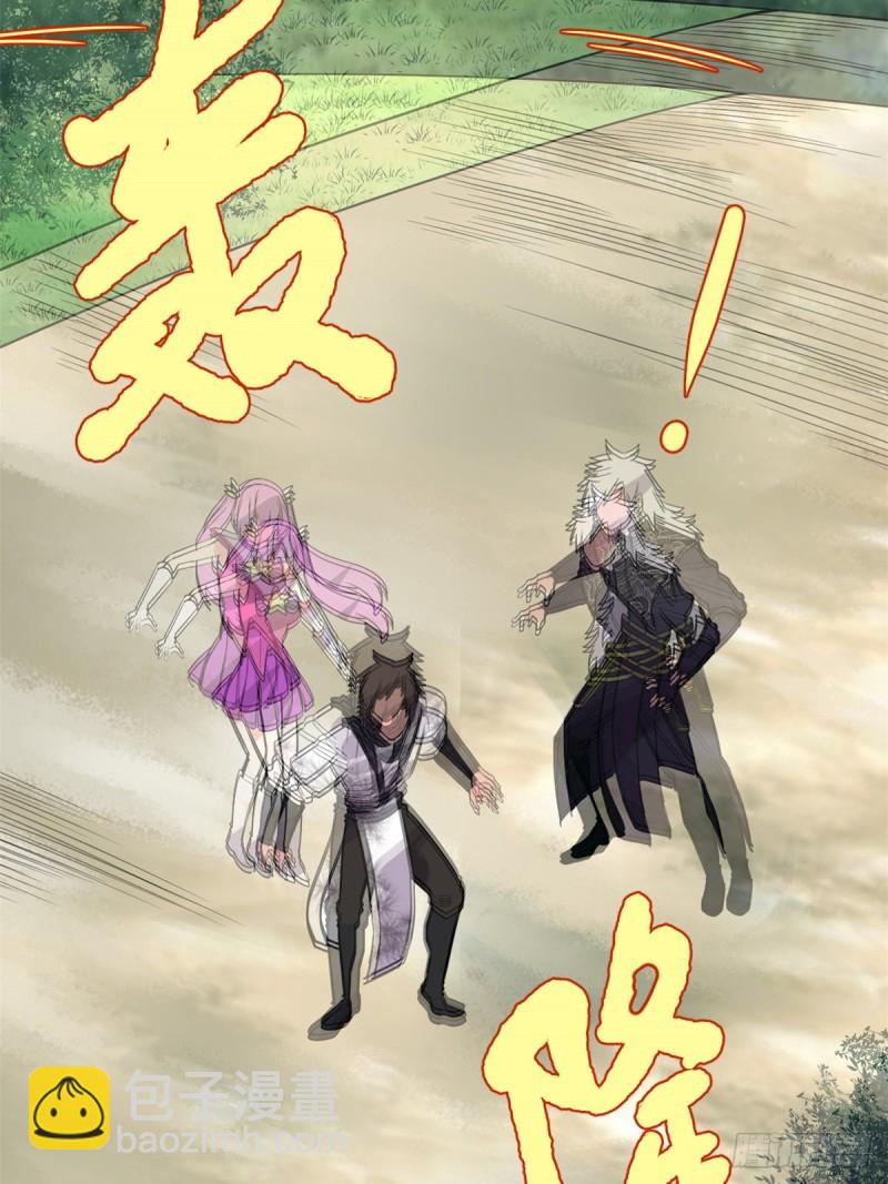 我修的可能是假仙 - 第129話 聖盃爭奪戰 - 4