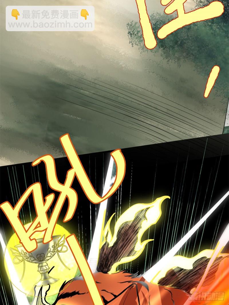 我修的可能是假仙 - 第129話 聖盃爭奪戰 - 5