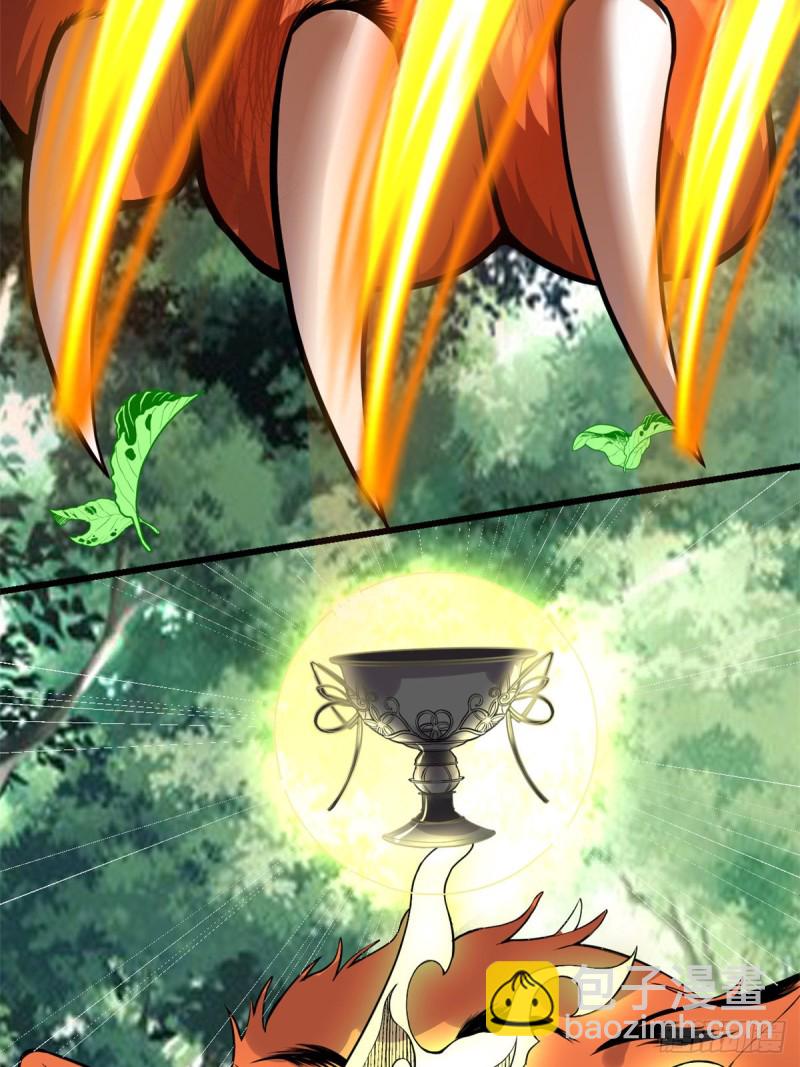 我修的可能是假仙 - 第129話 聖盃爭奪戰 - 7