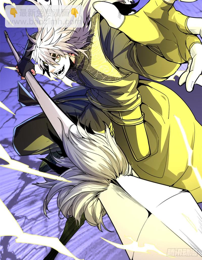 我修的可能是假仙 - 第129話 聖盃爭奪戰 - 3