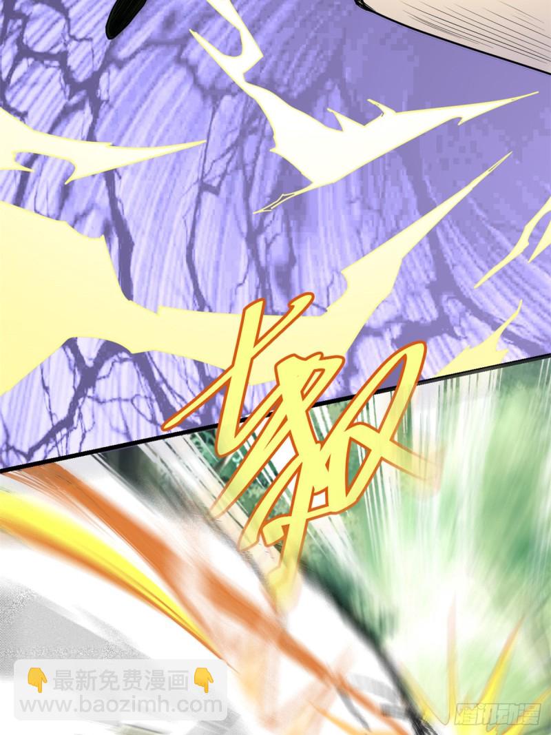 我修的可能是假仙 - 第129話 聖盃爭奪戰 - 4