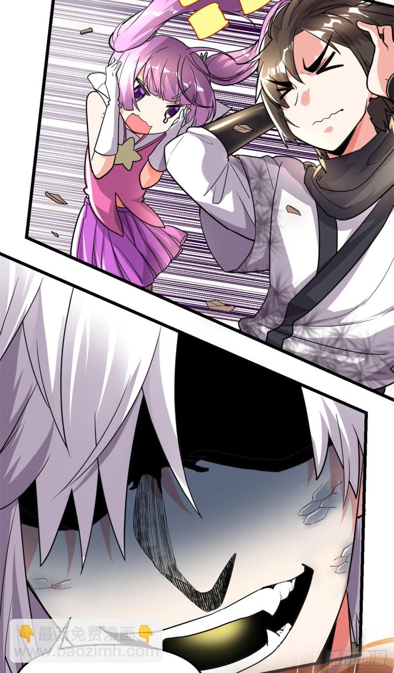 我修的可能是假仙 - 第129話 聖盃爭奪戰 - 2